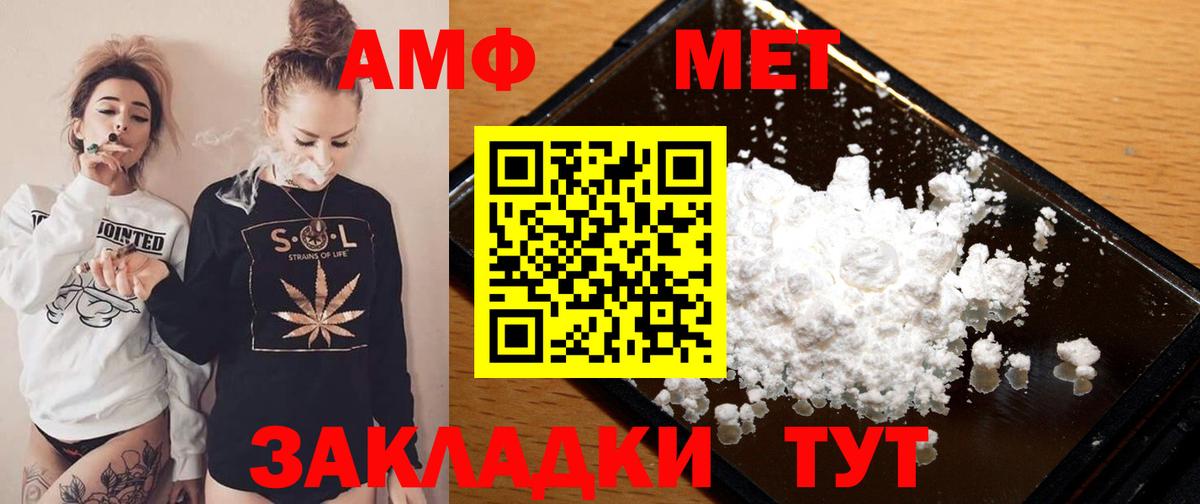 MEGA маркетплейс  Вход с VPN  АМФ  Кирово-Чепецк  АМФЕТАМИН 97% 