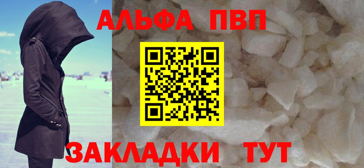 APVP крисы CK  Alpha PVP  Кирово-Чепецк  Вход с VPN  A-PVP кристаллы 
