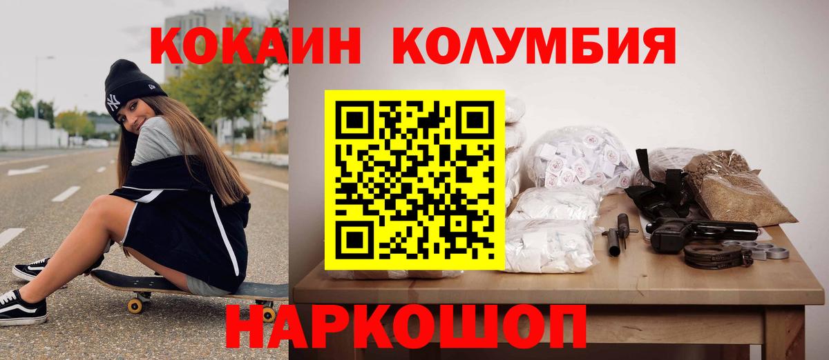Cocaine Боливия Кирово-Чепецк