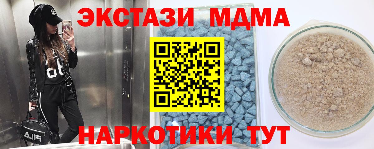 Кирово-Чепецк  Экстази MDMA  Вход с VPN  ЭКСТАЗИ DUBAI 