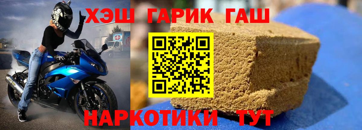 купить  сайты  Гашиш 40% ТГК  Гашиш  Вход с VPN  Кирово-Чепецк 
