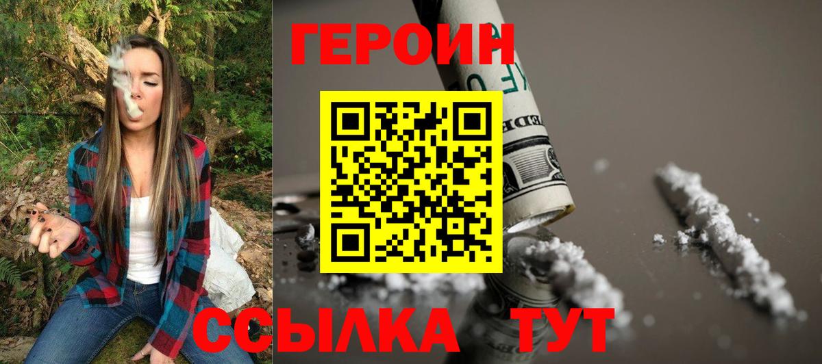 Героин герыч Кирово-Чепецк