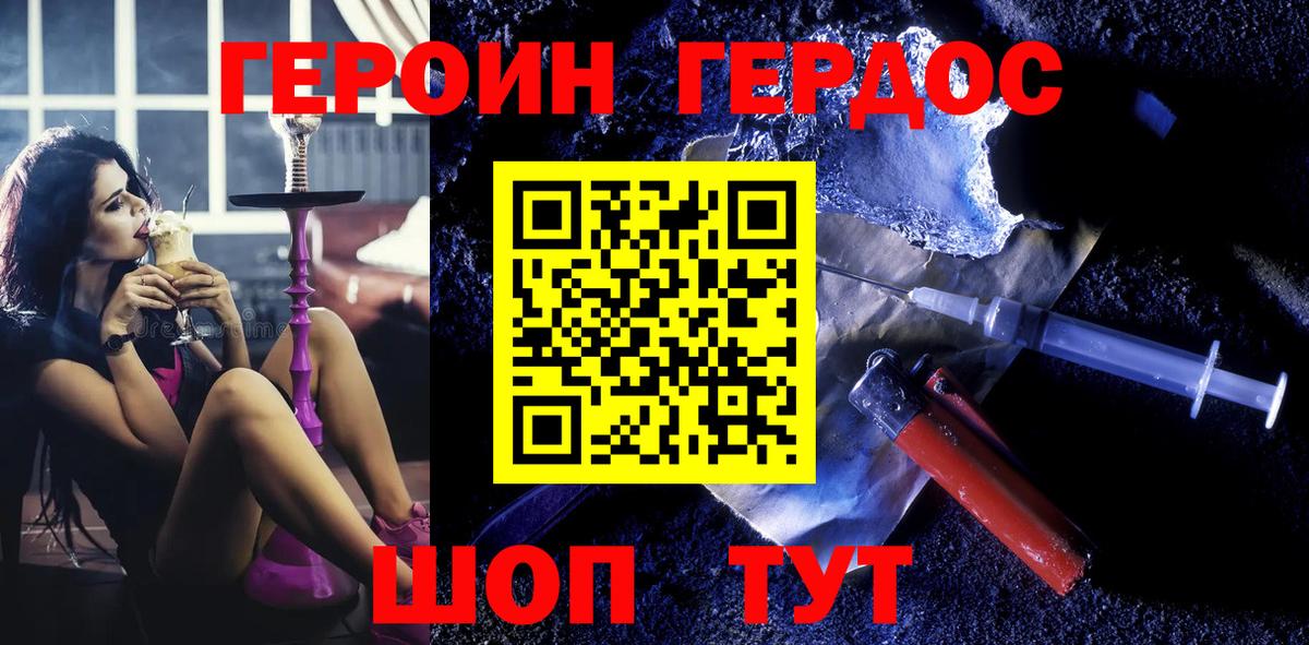 Кирово-Чепецк  ГЕРОИН афганец  ГЕРОИН  Вход с VPN 