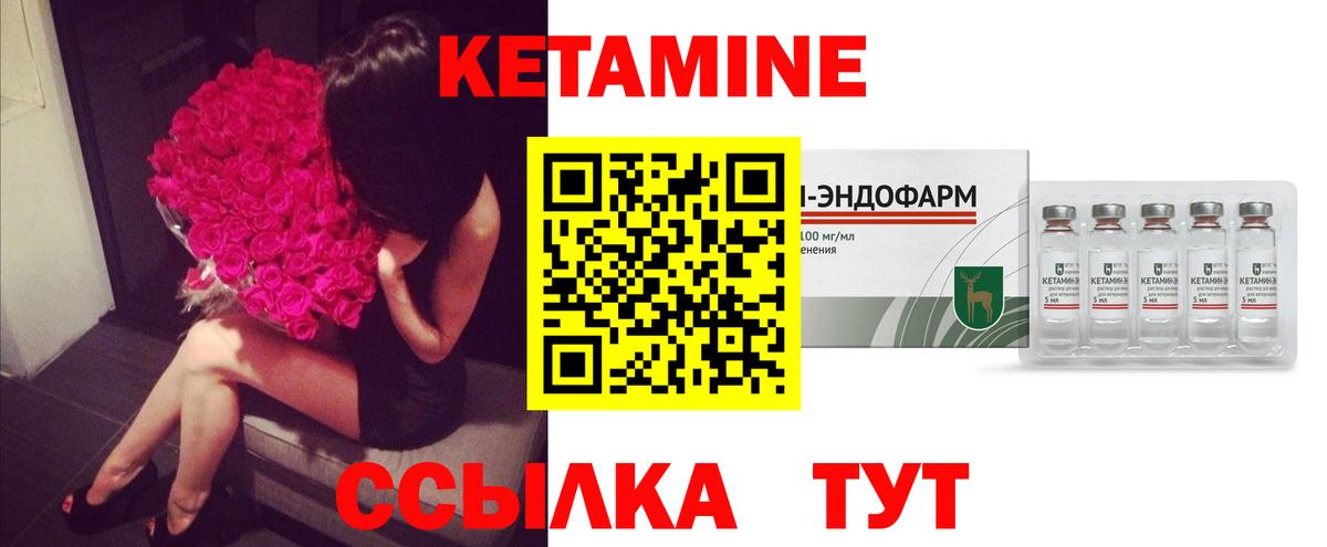 Кетамин ketamine  Вход с VPN  Кирово-Чепецк 