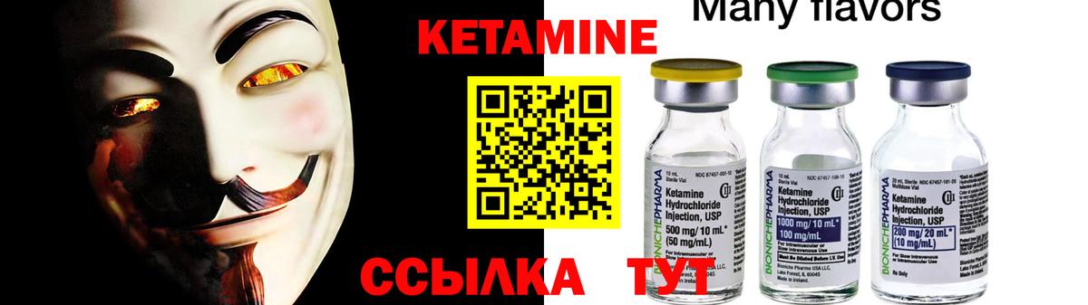 Кетамин ketamine Кирово-Чепецк