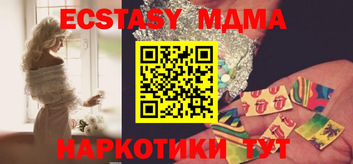 MDMA молли  МДМА  Кирово-Чепецк  Вход с VPN 