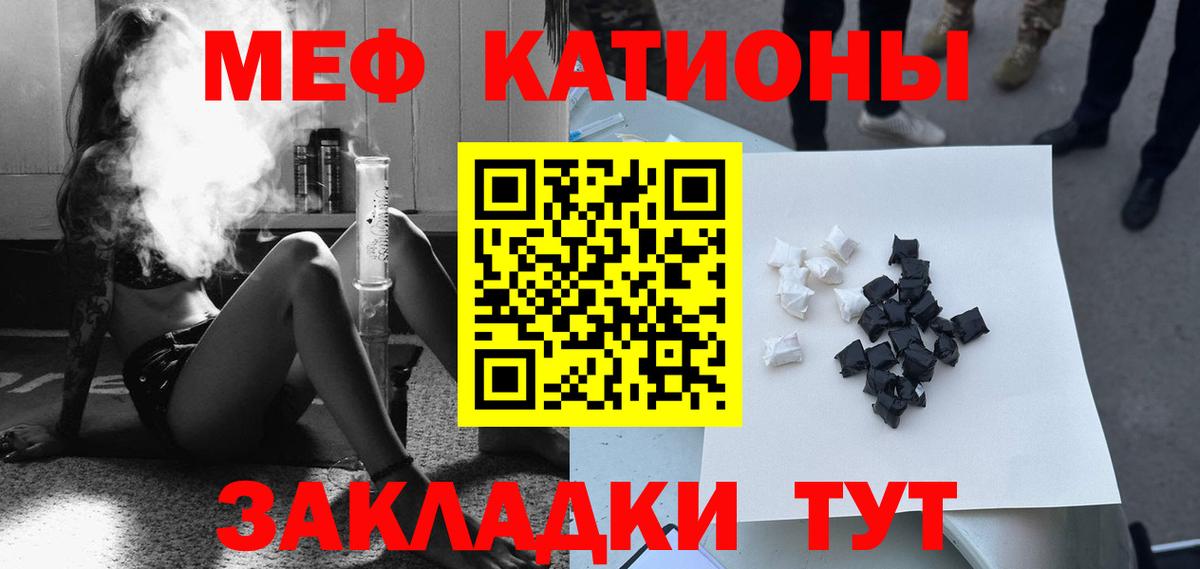 Мефедрон mephedrone  Мефедрон VHQ  Вход с VPN  МЯУ-МЯУ  Кирово-Чепецк 