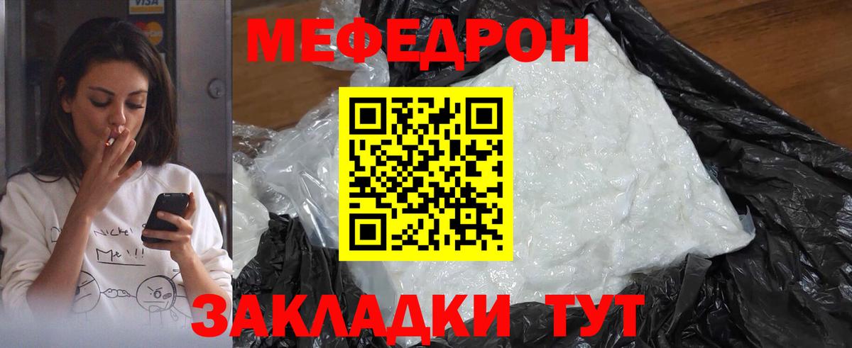 Мефедрон мука Кирово-Чепецк