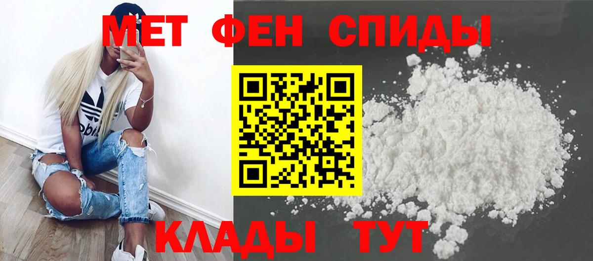 Метамфетамин пудра  Вход с VPN  Кирово-Чепецк 