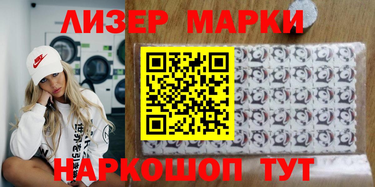 Марки 25I-NBOMe 1,8мг  Вход с VPN  Кирово-Чепецк  Марки 25I-NBOMe 1,8мг 