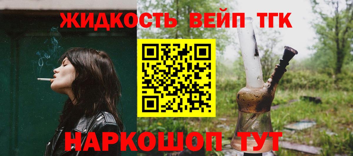 ТГК вейп Кирово-Чепецк