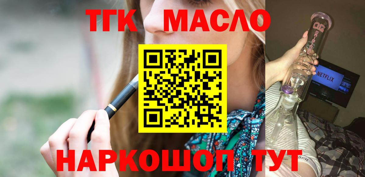 Дистиллят ТГК концентрат  Вход с VPN  Кирово-Чепецк 