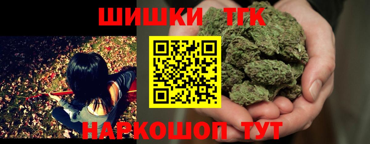 Бошки Шишки SATIVA & INDICA Кирово-Чепецк